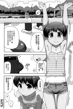 Page 192 of Shogo Beat + 8P Leaflet