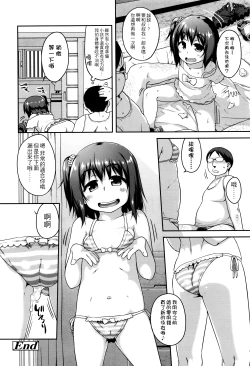 Page 42 of Shogo Beat + 8P Leaflet