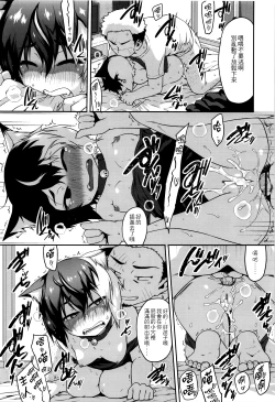 Page 59 of Shogo Beat + 8P Leaflet