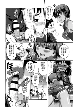 Page 66 of Shogo Beat + 8P Leaflet