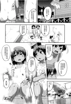 Page 80 of Shogo Beat + 8P Leaflet