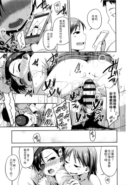 Page 97 of Shogo Beat + 8P Leaflet