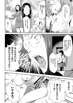 Page 101 of comic KURiBERON 2016-05 Vol. 43