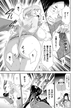 Page 102 of comic KURiBERON 2016-05 Vol. 43