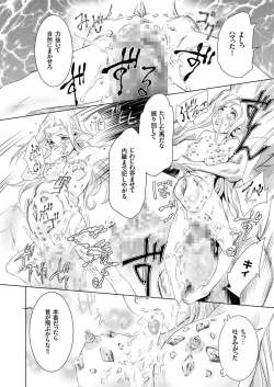 Page 115 of comic KURiBERON 2016-05 Vol. 43