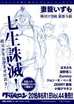 Page 136 of comic KURiBERON 2016-05 Vol. 43