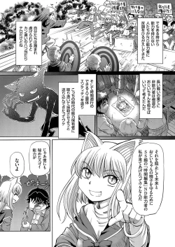 Page 40 of comic KURiBERON 2016-05 Vol. 43