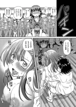Page 53 of comic KURiBERON 2016-05 Vol. 43