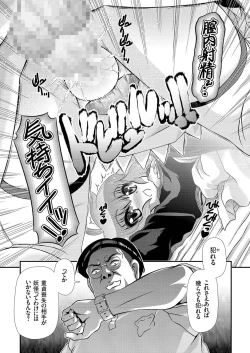 Page 72 of comic KURiBERON 2016-05 Vol. 43