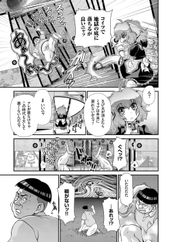Page 82 of comic KURiBERON 2016-05 Vol. 43