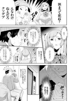 Page 90 of comic KURiBERON 2016-05 Vol. 43