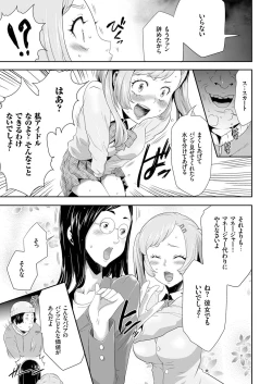 Page 92 of comic KURiBERON 2016-05 Vol. 43