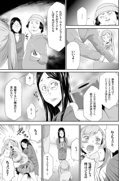 Page 98 of comic KURiBERON 2016-05 Vol. 43