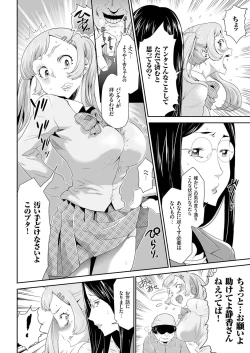 Page 99 of comic KURiBERON 2016-05 Vol. 43