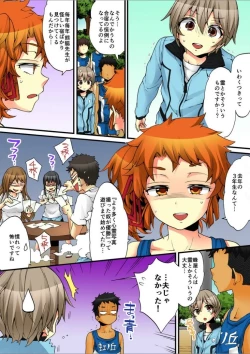 Page 24 of Onna no Karada de iki Sugite Yabai! 7