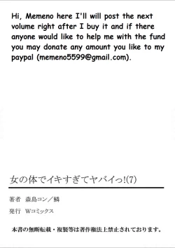 Page 66 of Onna no Karada de iki Sugite Yabai! 7