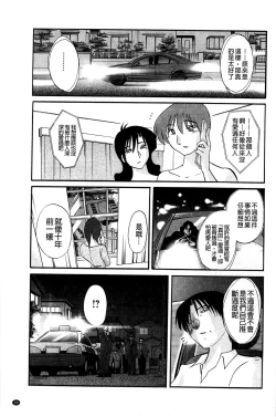 Page 100 of Tatoeba Haha ga Extra Aka | 即使是母親 Extra 赤