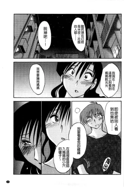 Page 124 of Tatoeba Haha ga Extra Aka | 即使是母親 Extra 赤