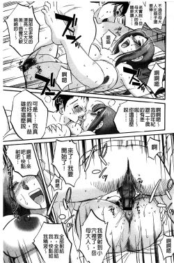 Page 146 of Tatoeba Haha ga Extra Aka | 即使是母親 Extra 赤