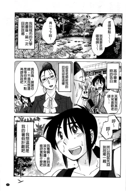 Page 148 of Tatoeba Haha ga Extra Aka | 即使是母親 Extra 赤