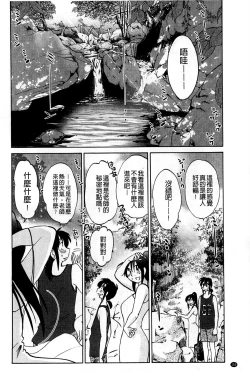 Page 151 of Tatoeba Haha ga Extra Aka | 即使是母親 Extra 赤