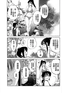Page 156 of Tatoeba Haha ga Extra Aka | 即使是母親 Extra 赤