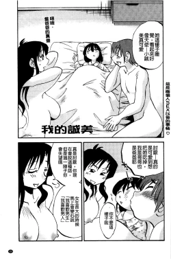 Page 170 of Tatoeba Haha ga Extra Aka | 即使是母親 Extra 赤