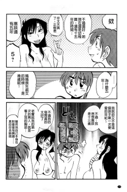Page 171 of Tatoeba Haha ga Extra Aka | 即使是母親 Extra 赤