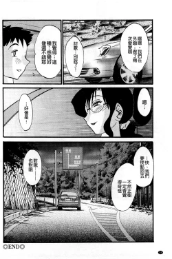 Page 35 of Tatoeba Haha ga Extra Aka | 即使是母親 Extra 赤