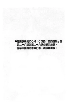 Page 37 of Tatoeba Haha ga Extra Aka | 即使是母親 Extra 赤