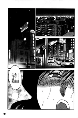Page 38 of Tatoeba Haha ga Extra Aka | 即使是母親 Extra 赤