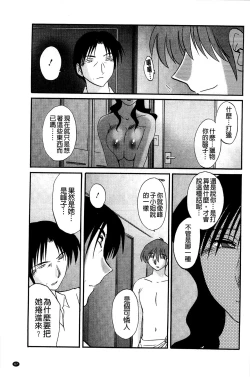 Page 68 of Tatoeba Haha ga Extra Aka | 即使是母親 Extra 赤