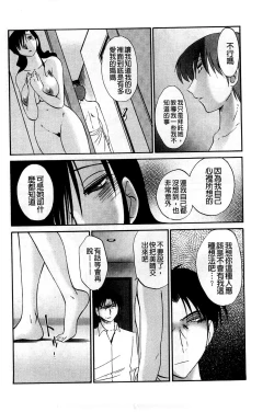 Page 69 of Tatoeba Haha ga Extra Aka | 即使是母親 Extra 赤