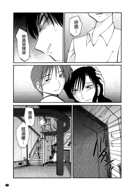 Page 76 of Tatoeba Haha ga Extra Aka | 即使是母親 Extra 赤