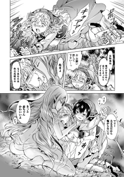 Page 14 of 2D Comic Magazine Yuri Ninshin Vol. 2