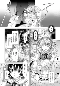 Page 23 of 2D Comic Magazine Yuri Ninshin Vol. 2