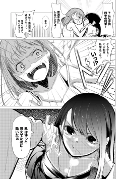 Page 31 of 2D Comic Magazine Yuri Ninshin Vol. 2