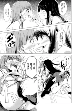 Page 33 of 2D Comic Magazine Yuri Ninshin Vol. 2