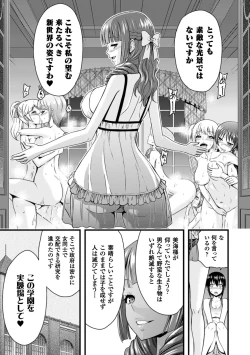 Page 55 of 2D Comic Magazine Yuri Ninshin Vol. 2