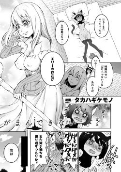 Page 71 of 2D Comic Magazine Yuri Ninshin Vol. 2