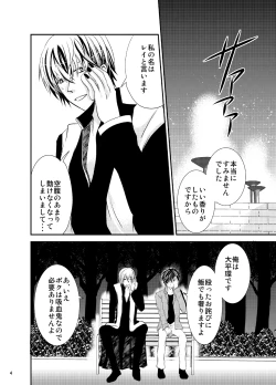 Page 4 of Konkatsu Kyuuketsuki ni nyotaika sare mashita