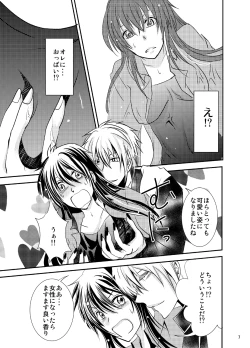 Page 7 of Konkatsu Kyuuketsuki ni nyotaika sare mashita