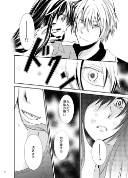 Page 8 of Konkatsu Kyuuketsuki ni nyotaika sare mashita