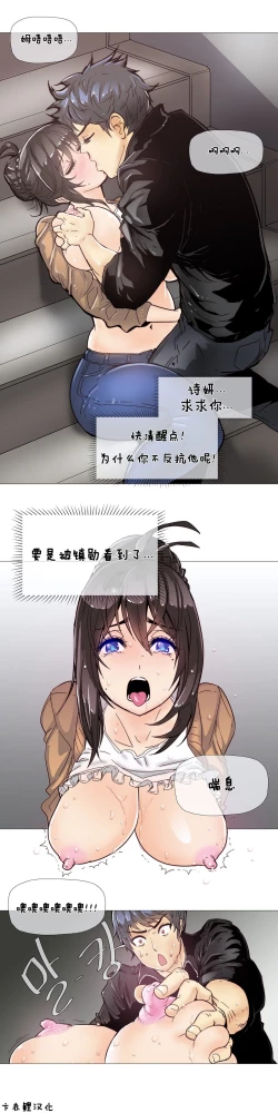 Page 111 of HouseHold Affairs 【卞赤鲤个人汉化】1~18话（持续更新中）