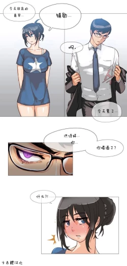 Page 12 of HouseHold Affairs 【卞赤鲤个人汉化】1~18话（持续更新中）