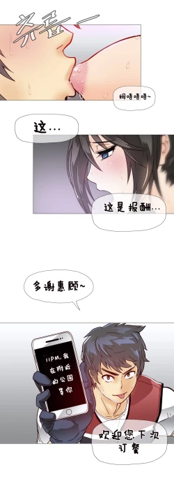 Page 160 of HouseHold Affairs 【卞赤鲤个人汉化】1~18话（持续更新中）