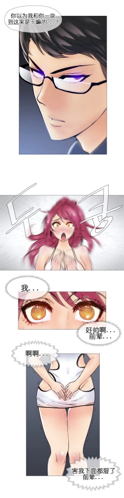 Page 182 of HouseHold Affairs 【卞赤鲤个人汉化】1~18话（持续更新中）