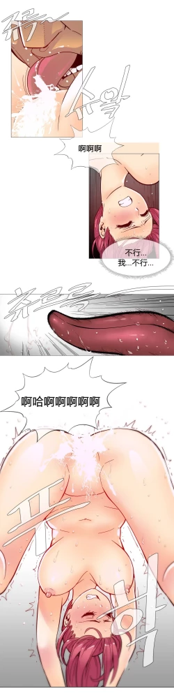 Page 203 of HouseHold Affairs 【卞赤鲤个人汉化】1~18话（持续更新中）