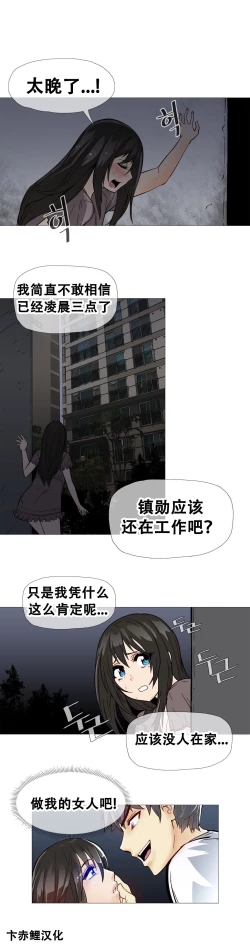 Page 219 of HouseHold Affairs 【卞赤鲤个人汉化】1~18话（持续更新中）