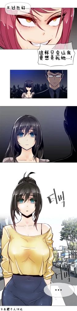 Page 236 of HouseHold Affairs 【卞赤鲤个人汉化】1~18话（持续更新中）